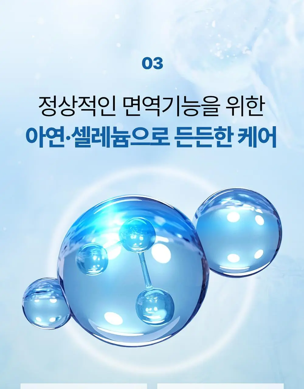 [대용량] 그린몬스터 맥스 밀크씨슬 10 90정 (3개월분) 상세페이지 24